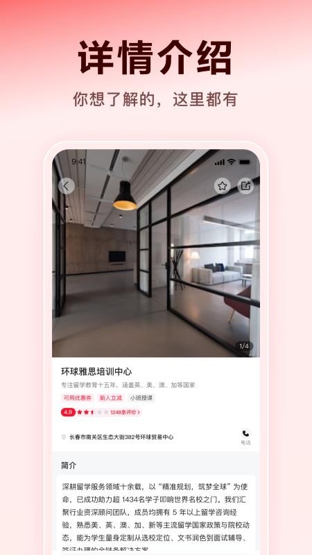 薪弃疾手机版图4
