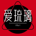 爱琉璃免费原版