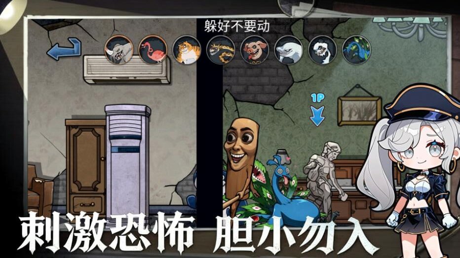 双屏躲猫猫游戏