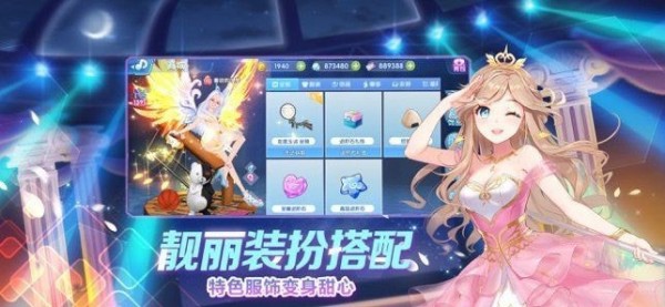 天选歌姬直装版图1