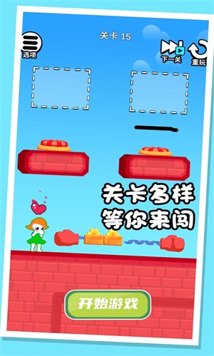 画线救宝宝无广告版图2