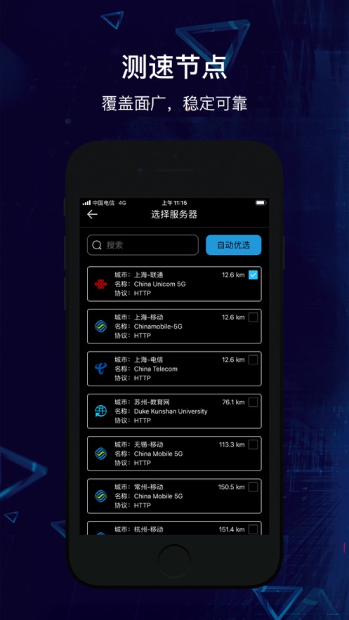 泰尔网测直装版图1