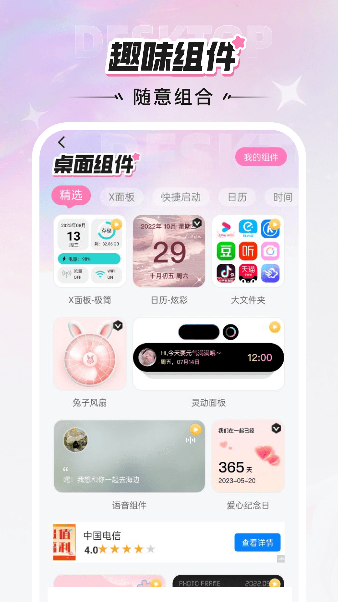 咩咩壁纸软件手机免费版(2)