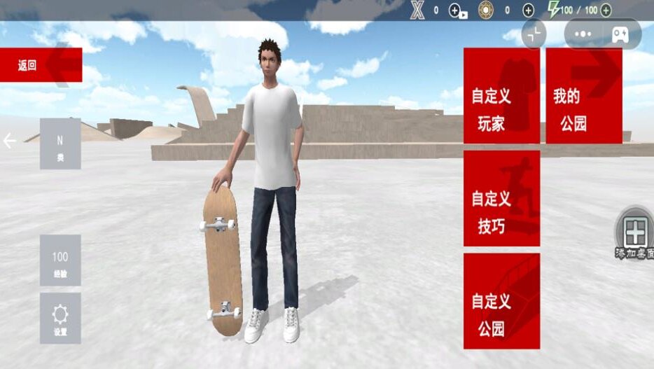 疯狂极限运动官方版图3