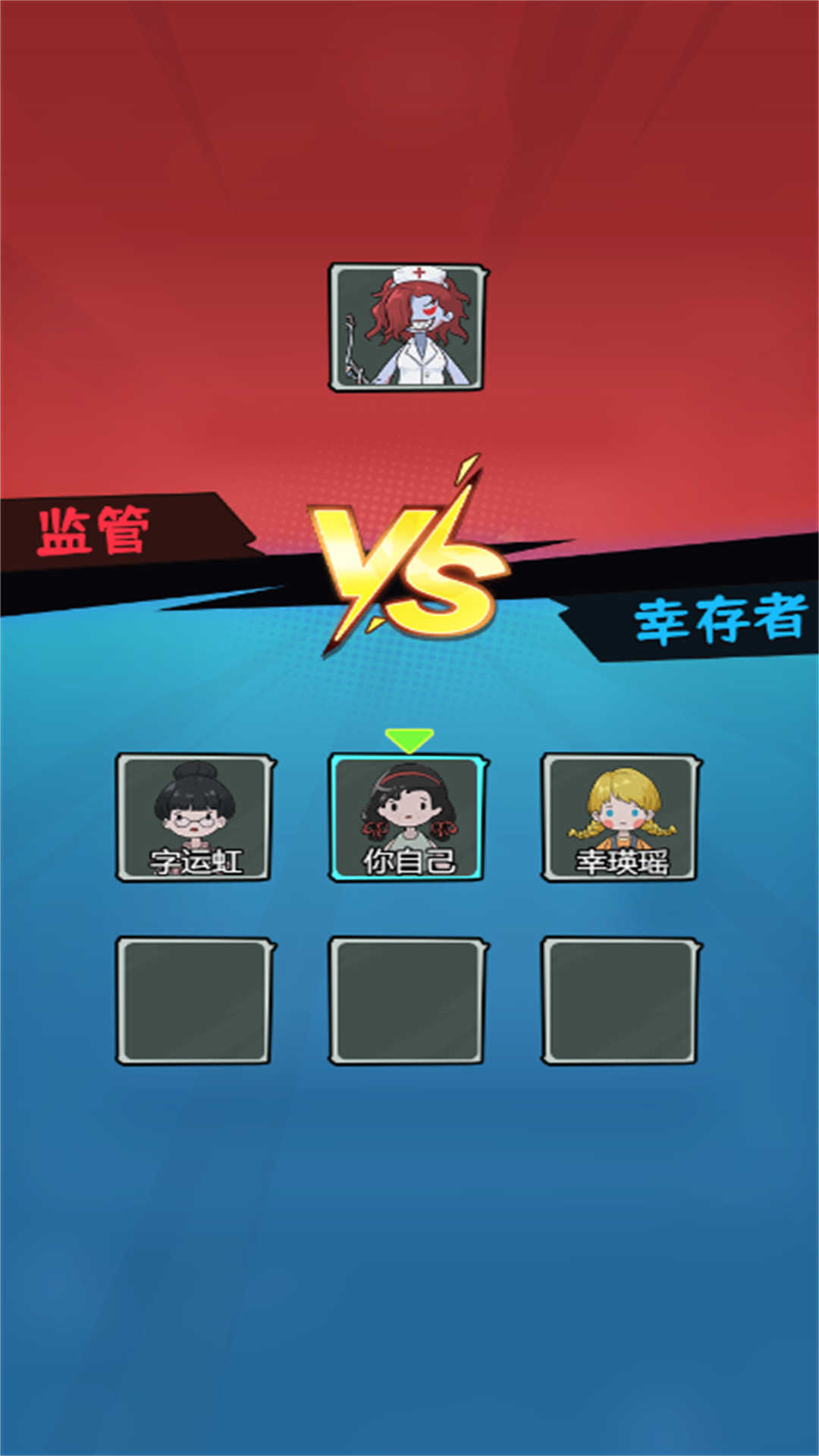 躲鬼恐怖逃生游戏正版