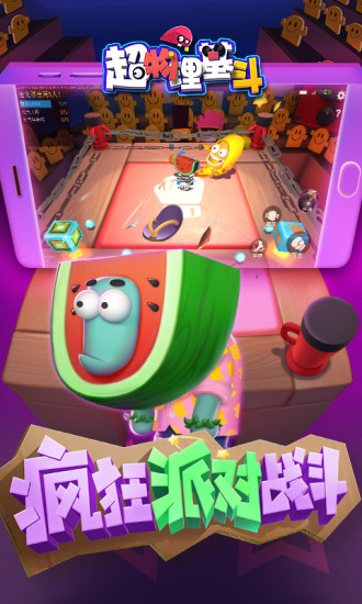 超物理基斗免费版