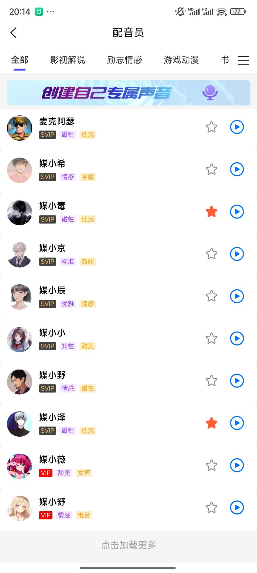 媒小三