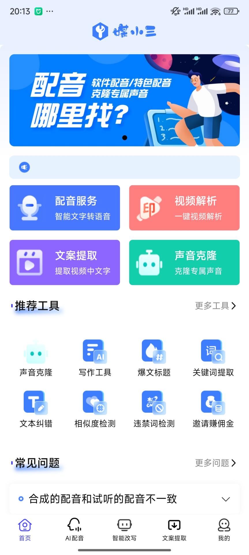 媒小三