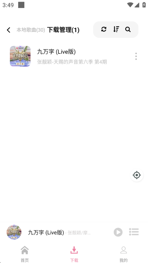 元力音乐正版
