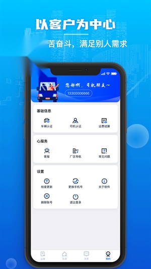 心连心物流免费原版图2