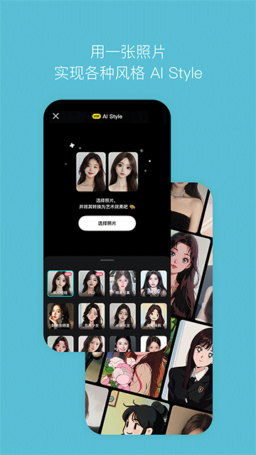 B612咔叽相机安卓版图4
