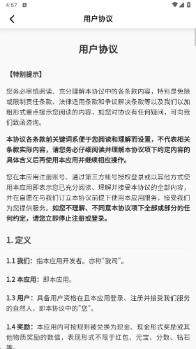 猜歌暴富