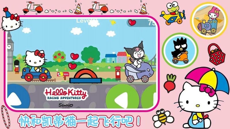 凯蒂猫梦幻飞行游戏