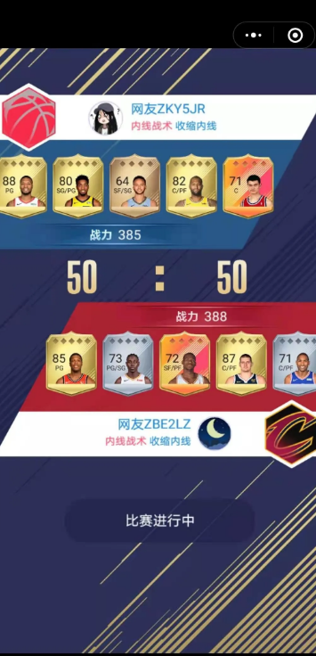 美职篮英雄图3