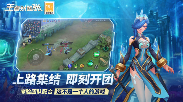 王者别嚣张游戏官方版图2