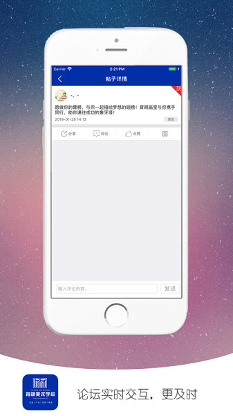 育明画室
