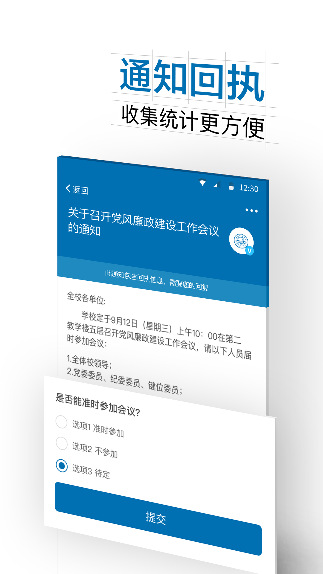 i郑科官方版图3