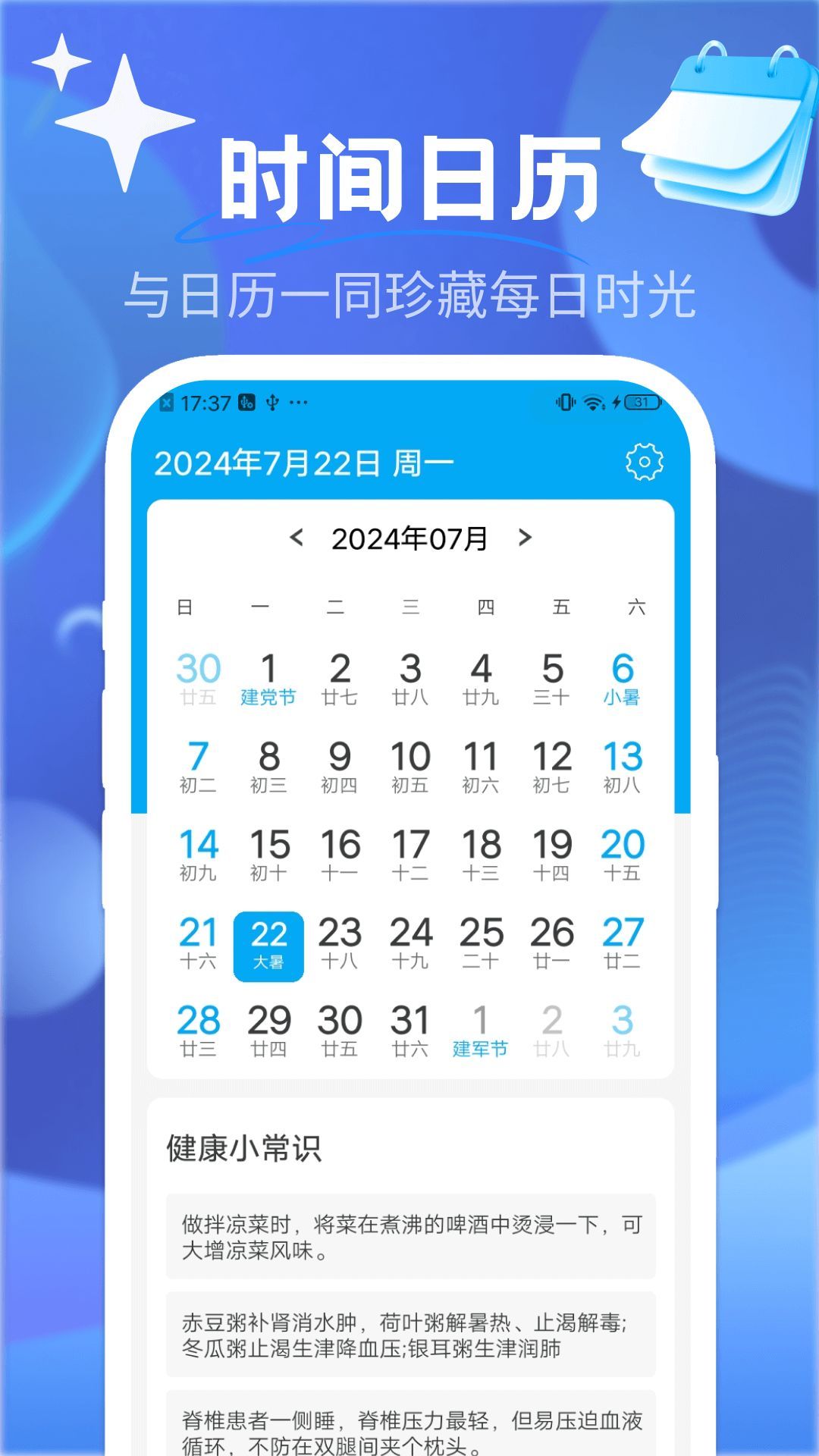 绚烂天气安卓官方版图3
