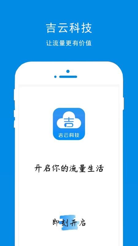 吉云科技