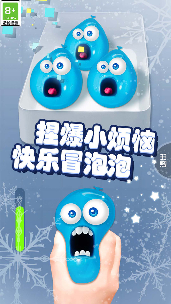 玩了个解压盒安卓版图2
