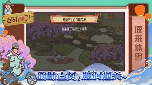 老铁扎心了官方版图3