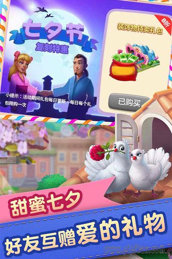 梦想城镇vivo登录版(1)