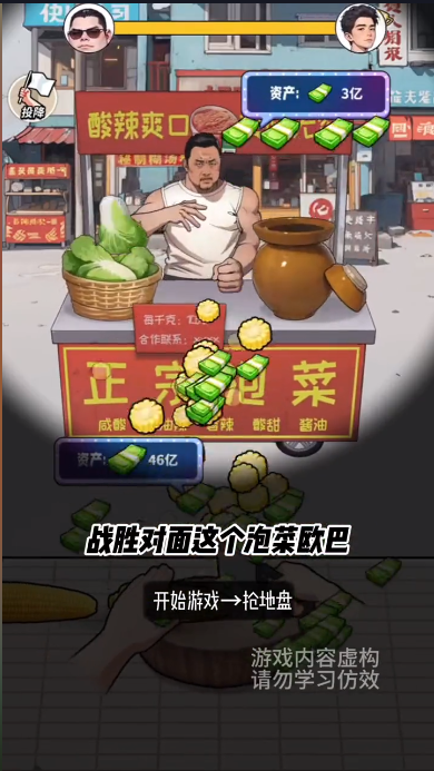 养猪致富新农村手机免费版图1