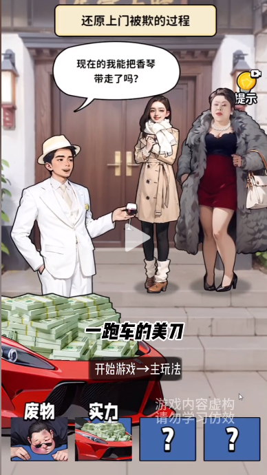 养猪致富新农村手机免费版图2