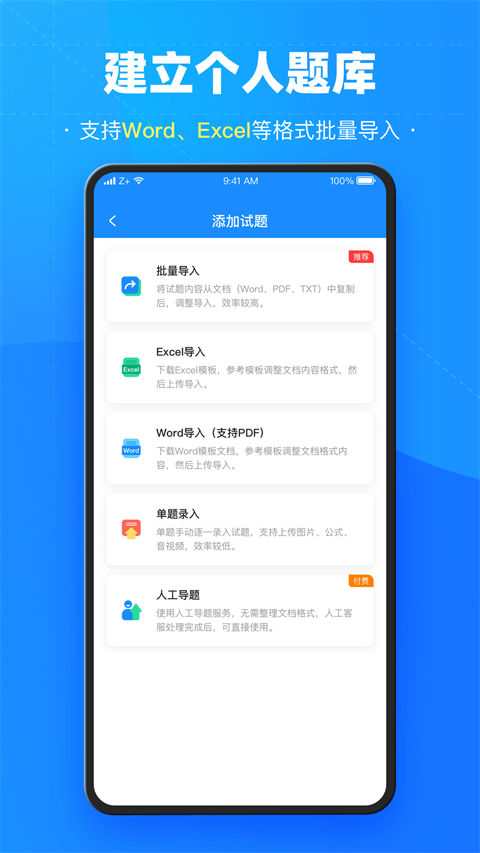 考试宝最新版图2