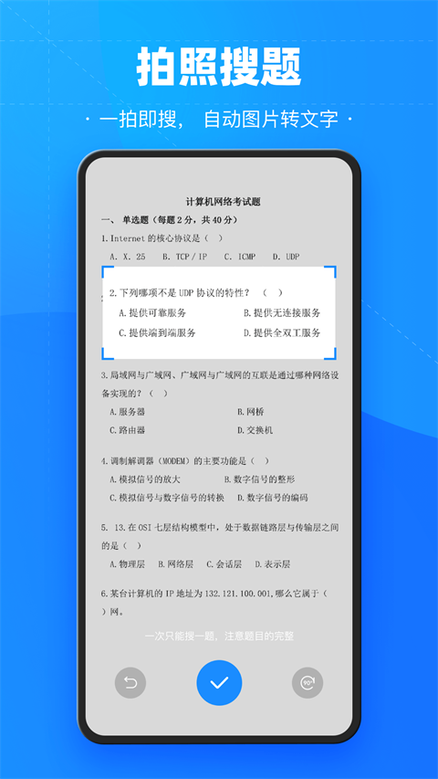考试宝最新版图3