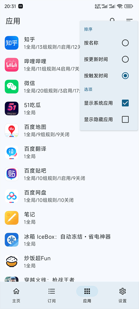 gkd最新版(1)