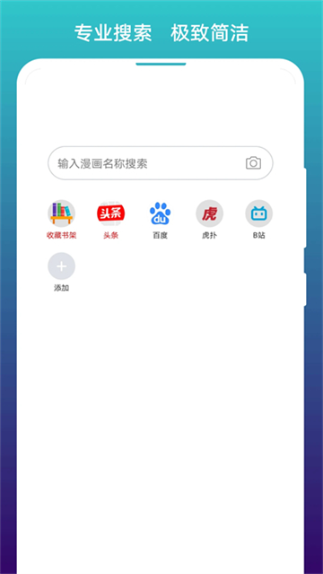 阅站漫画官方最新版图1