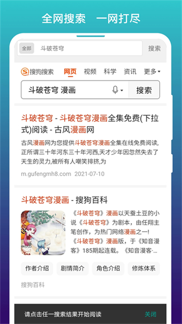 阅站漫画官方最新版图2
