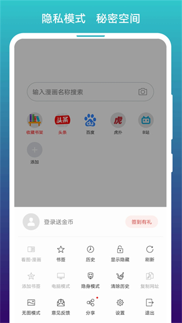阅站漫画官方最新版图4