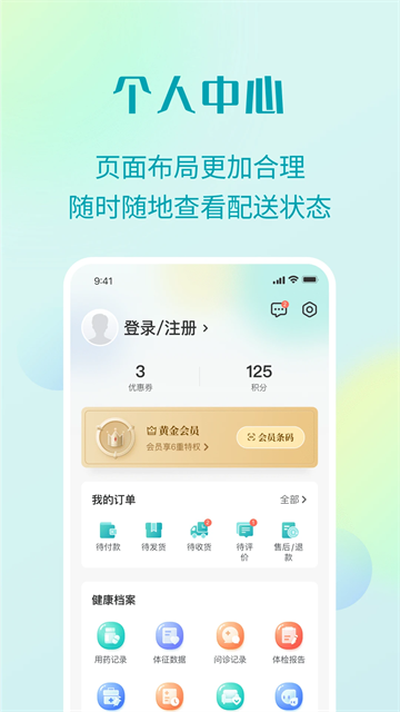 111医药馆游戏安装包图3