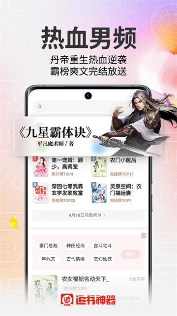 追书神器无广告(1)