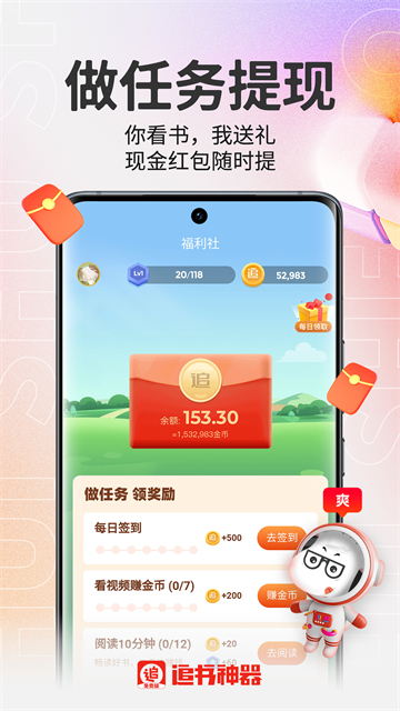 追书神器无广告(2)