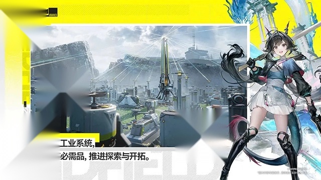 终末地云玩手游版图2