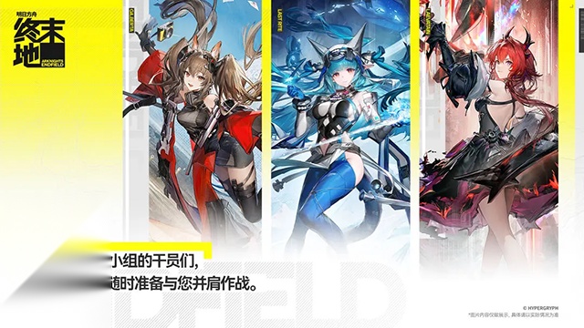 终末地云玩手游版图5