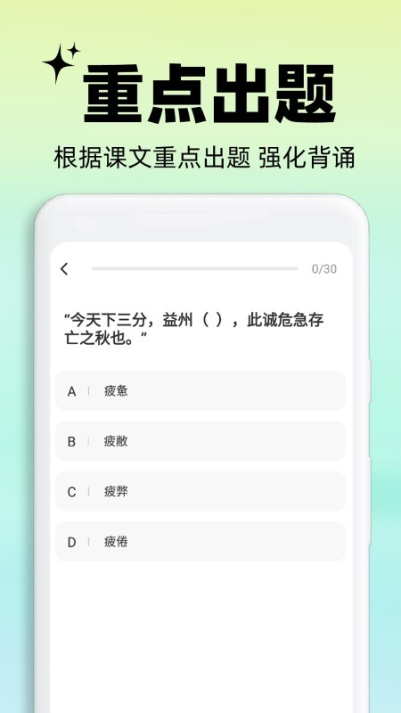 背书匠游戏纯净最新版图2