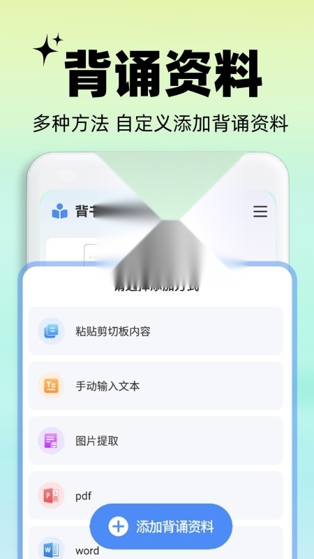 背书匠游戏纯净最新版图3