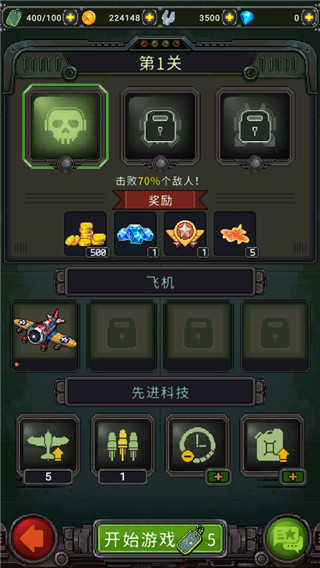 街机射击1945离线版4