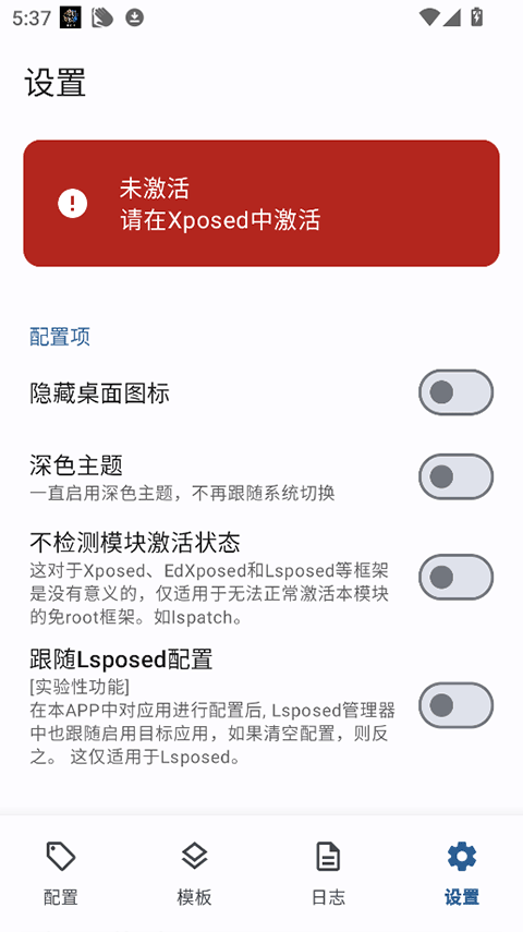 guise免root官方正版