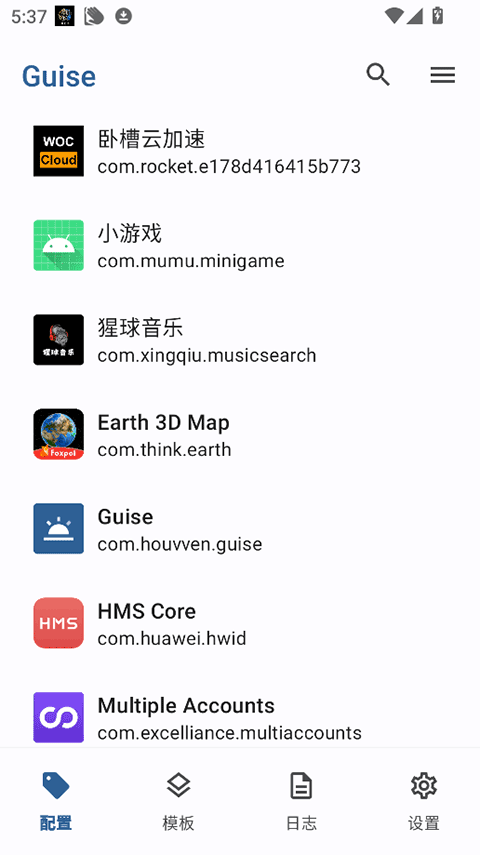 guise免root官方正版