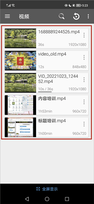 rmvb格式转换器安卓版