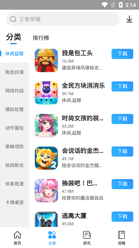 多特盒子通用版图4