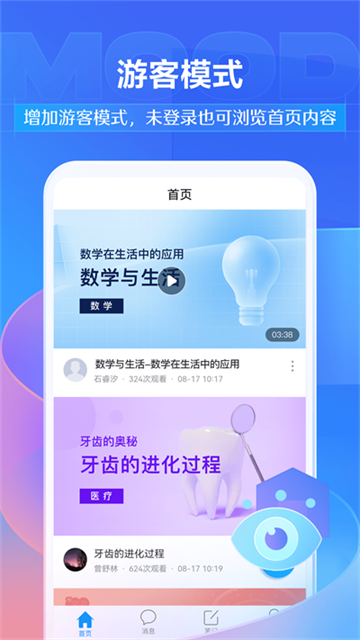 超星泛雅