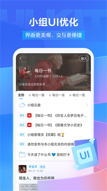 超星泛雅