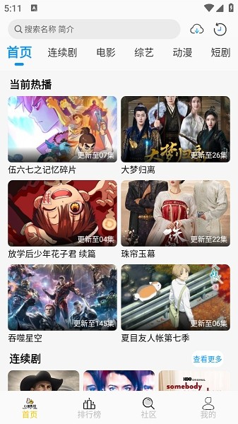 小猫影视手机版图1