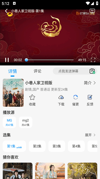 小猫影视手机版图3